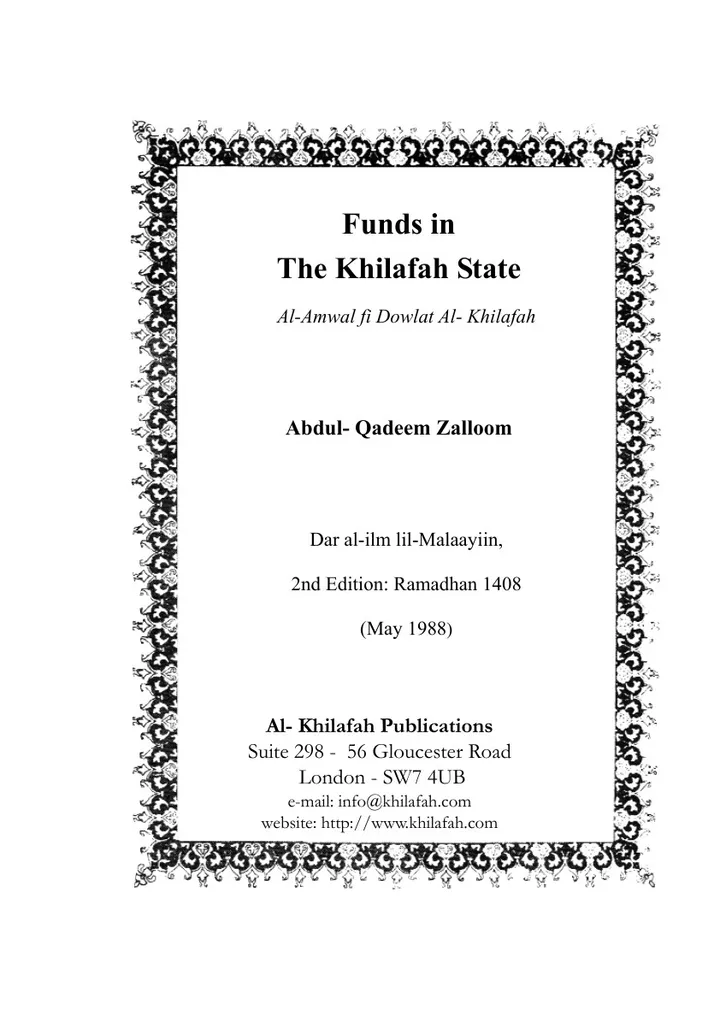 The Funds in the Khilafah State cover