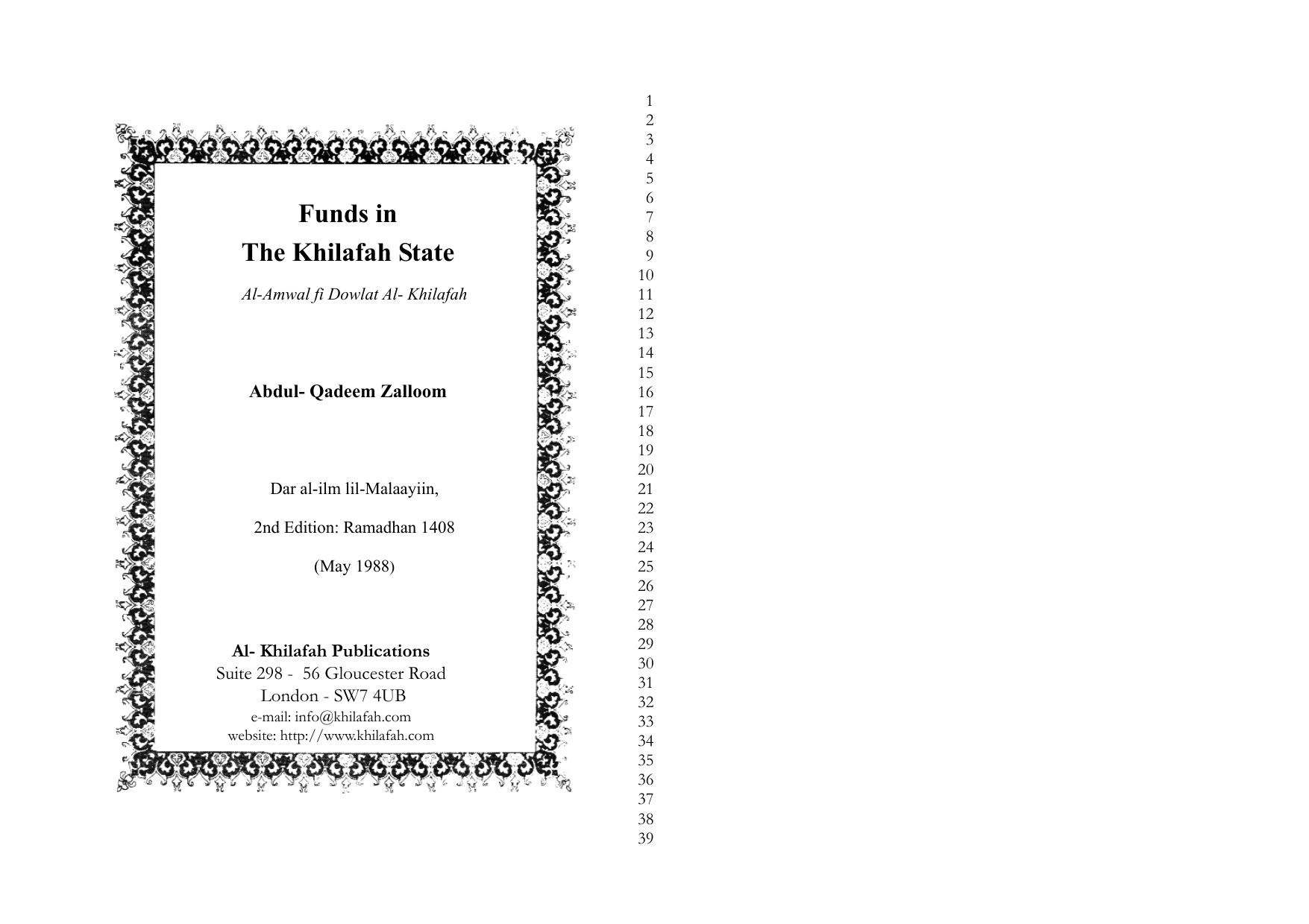 The Funds in the Khilafah State cover