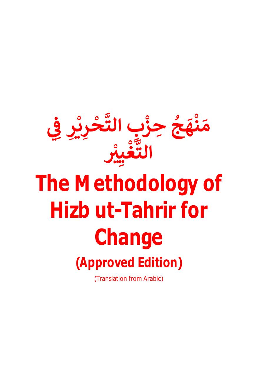 The Methodology of Hizb ut Tahrir for Change cover